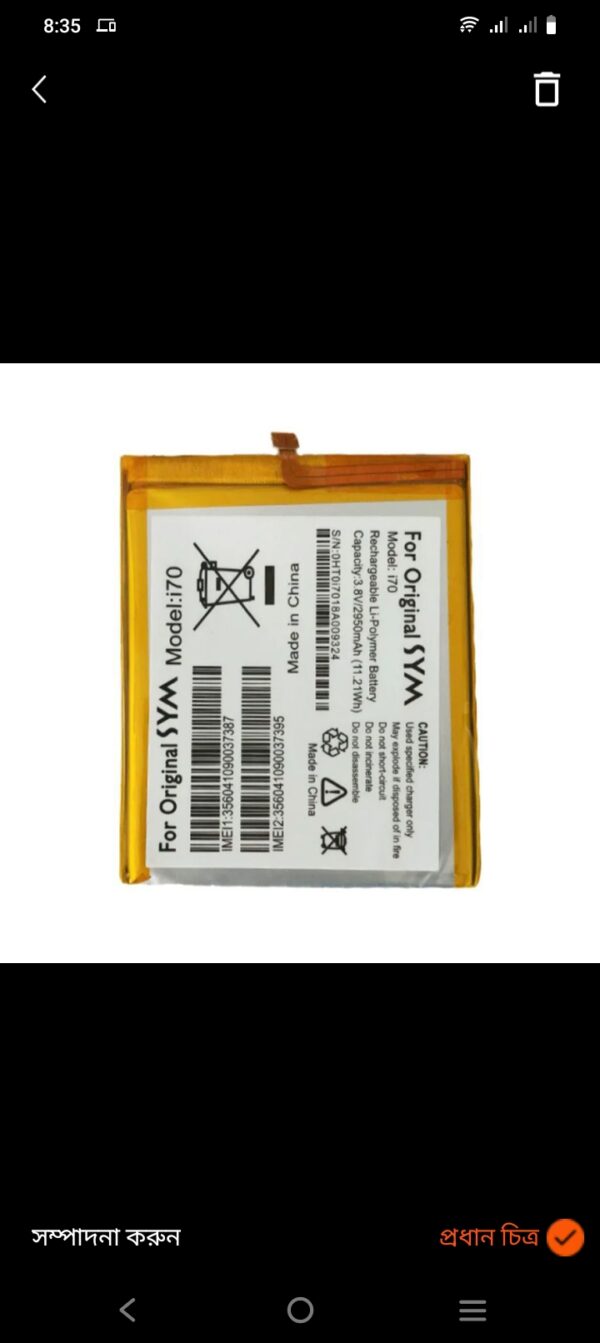 Symphony i70 Brand New Fresh Replacement Mobile Battery - 2950 mAh