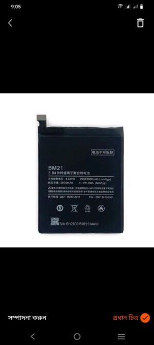 BWGK Xiaomi Mi note For BM21 Battery 4 Ratings