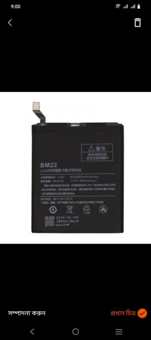 For Redmi 5 & Mi5 Mobile Battery BM22 For Mi
